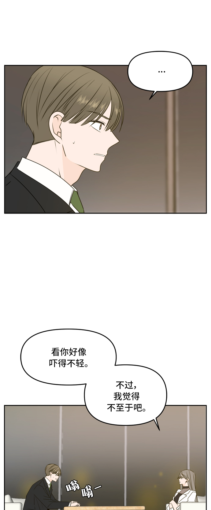 第54话0
