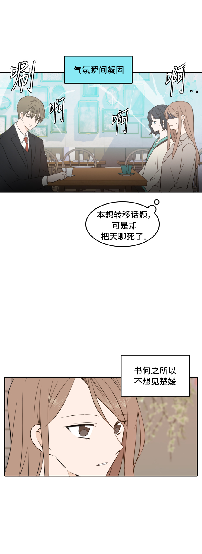 第16话20