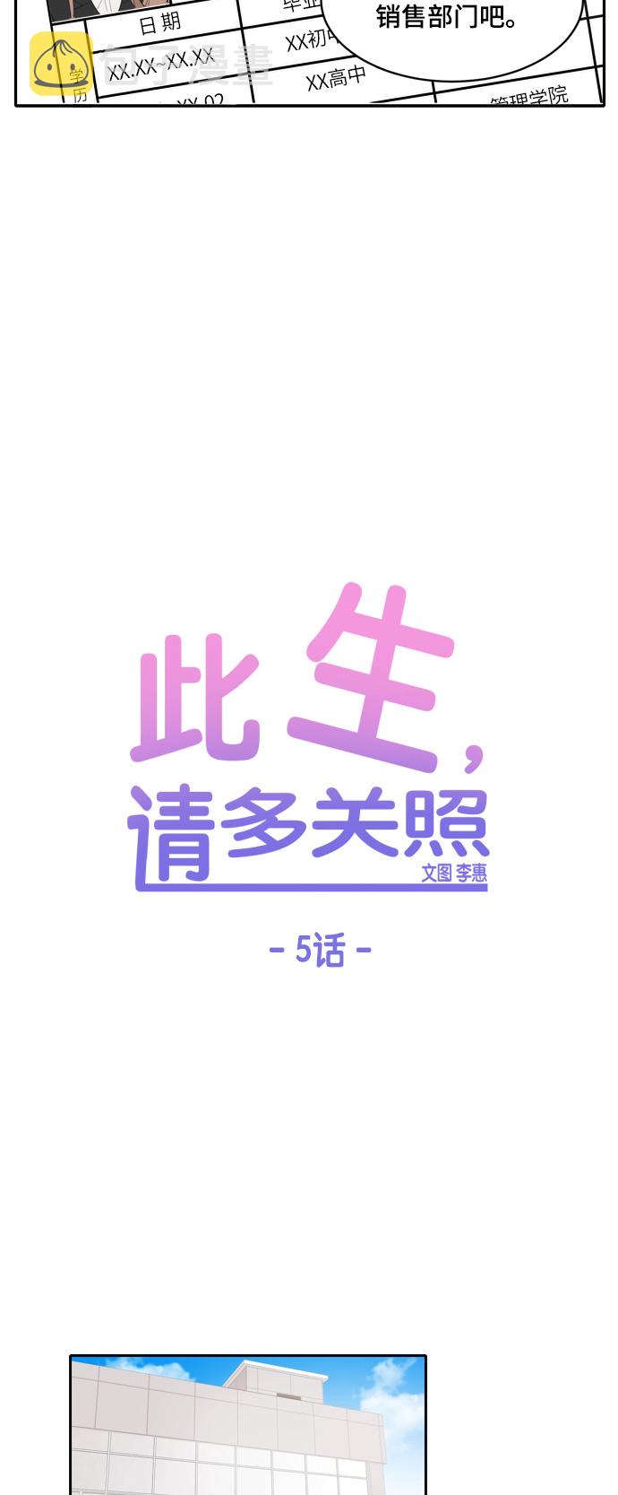 第5话21