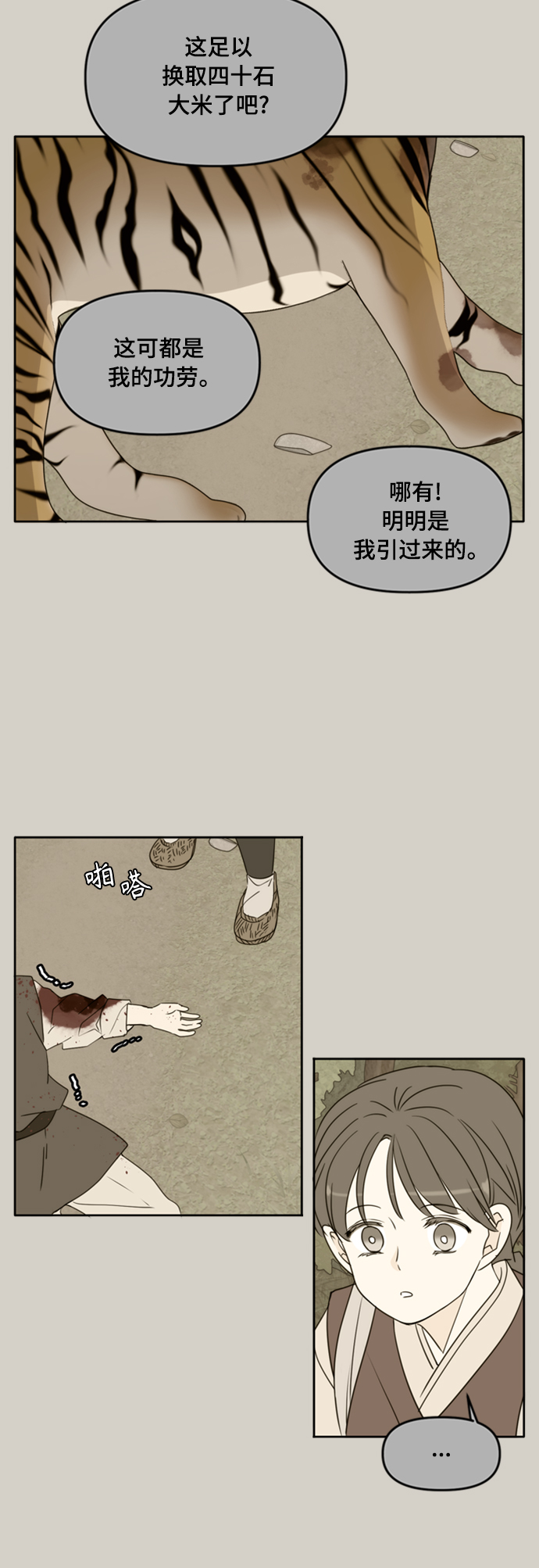 第90话19