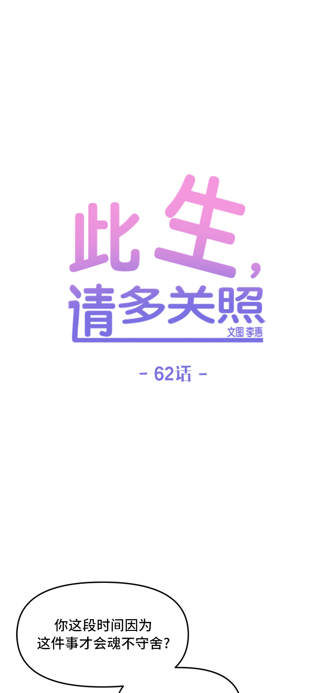 第62话37