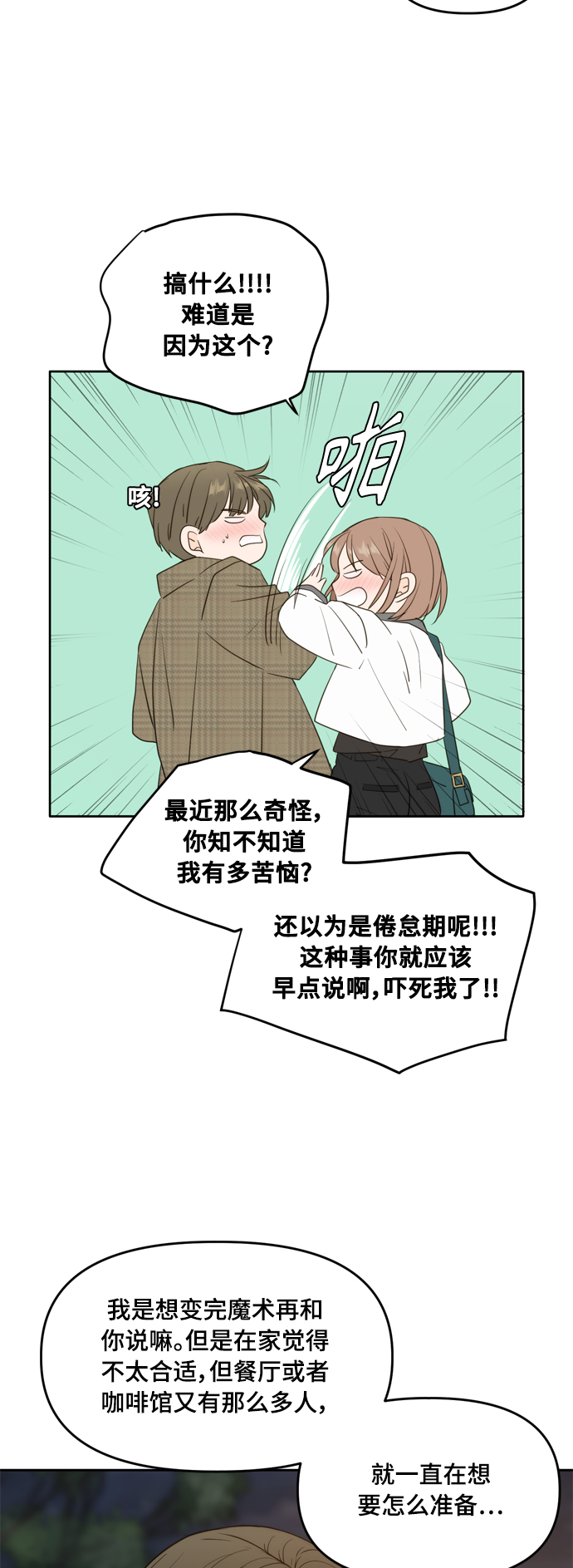 外传437