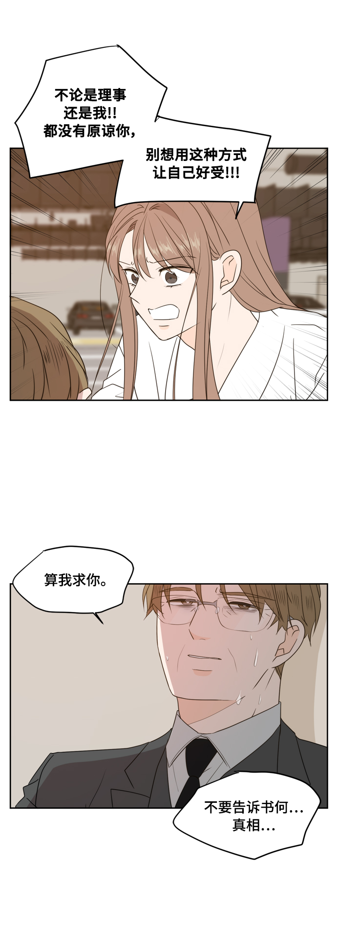 第74话50