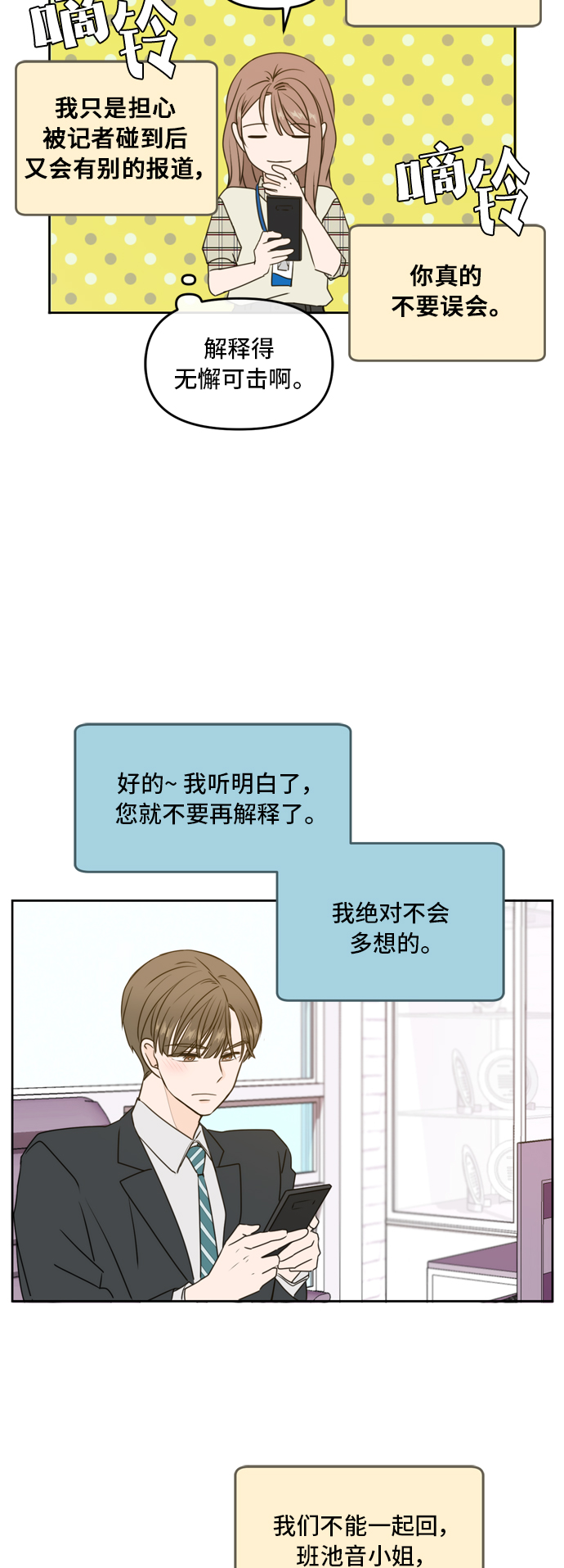 第57话28
