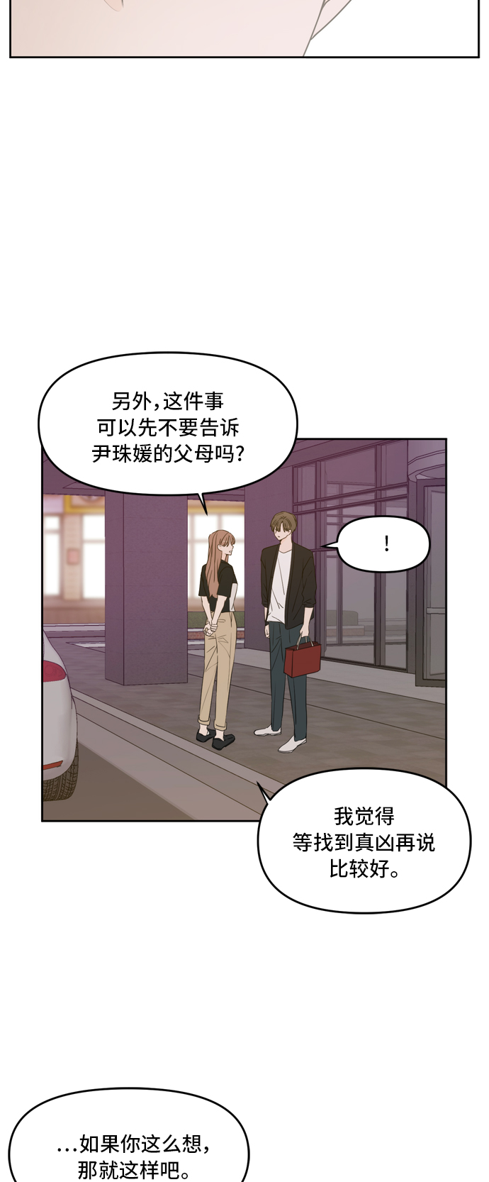 第68话7
