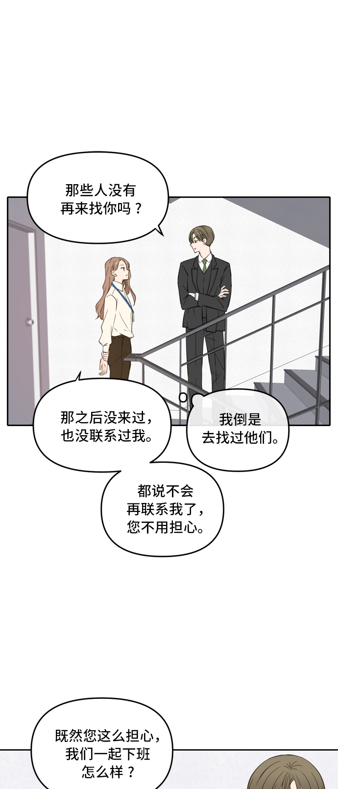 第40话6