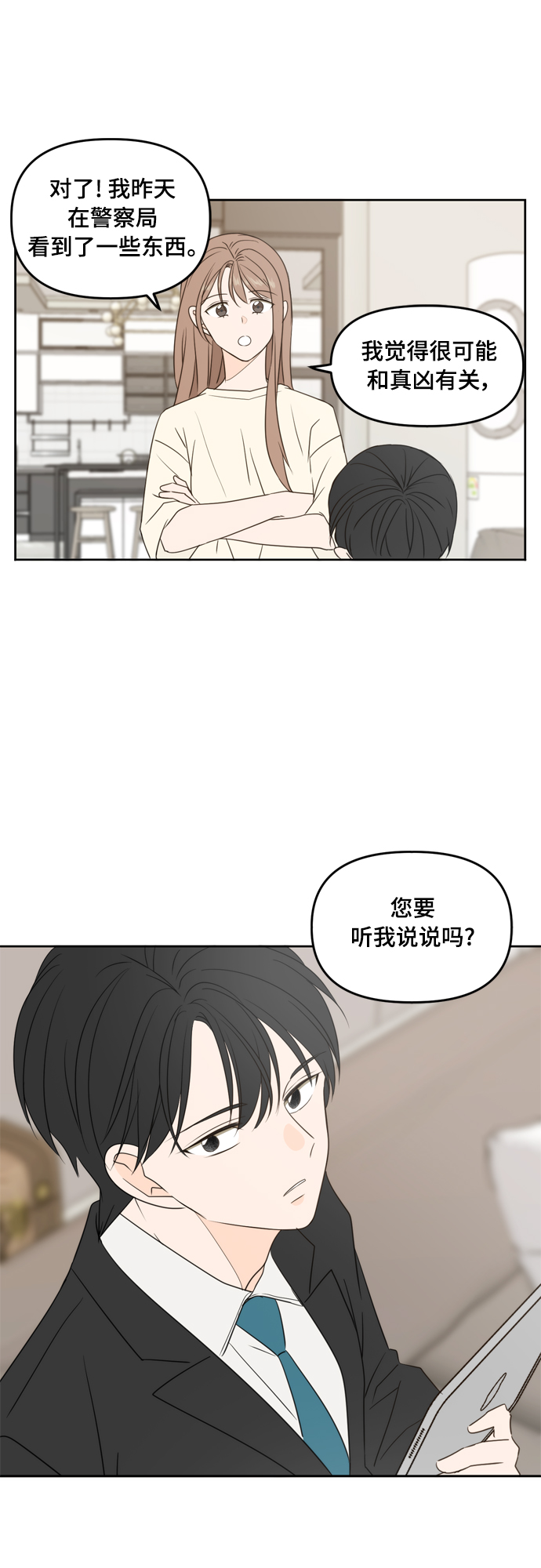 第72话23