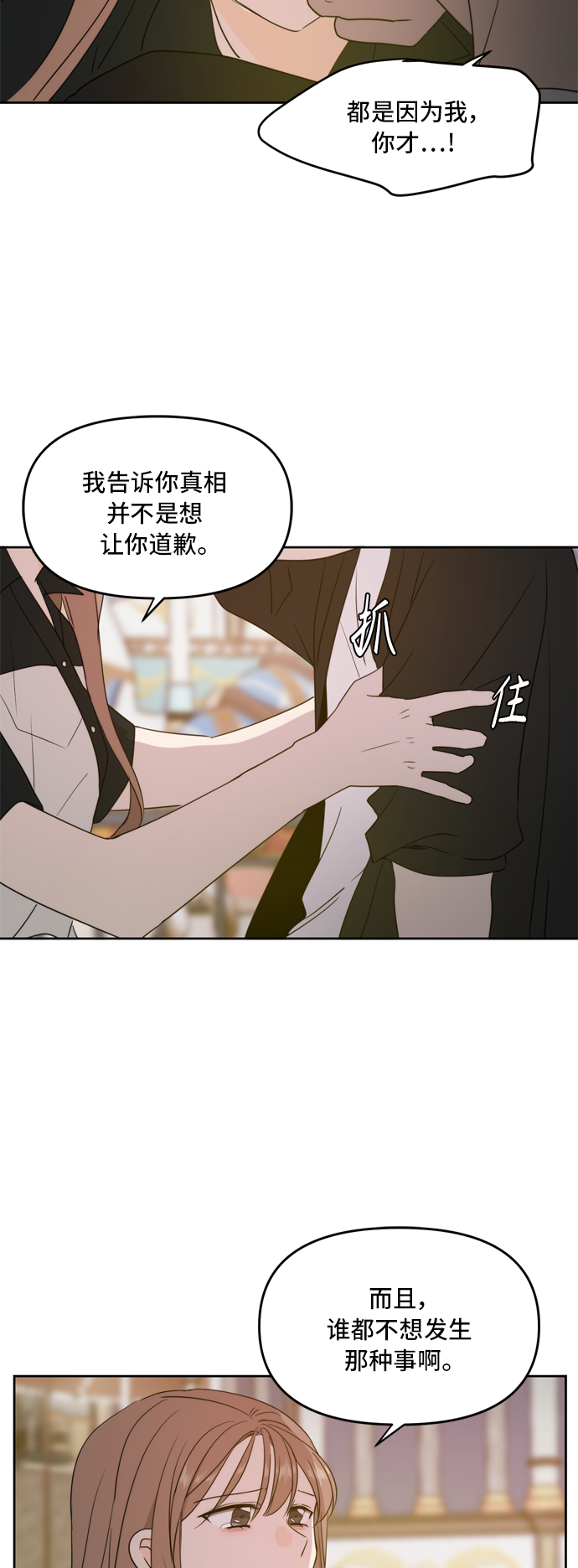 第67话24
