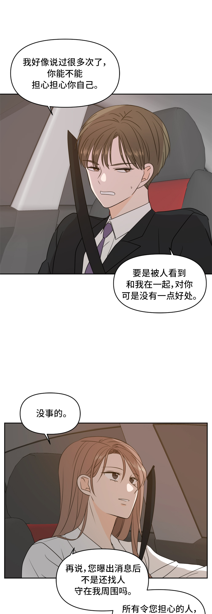 第70话15