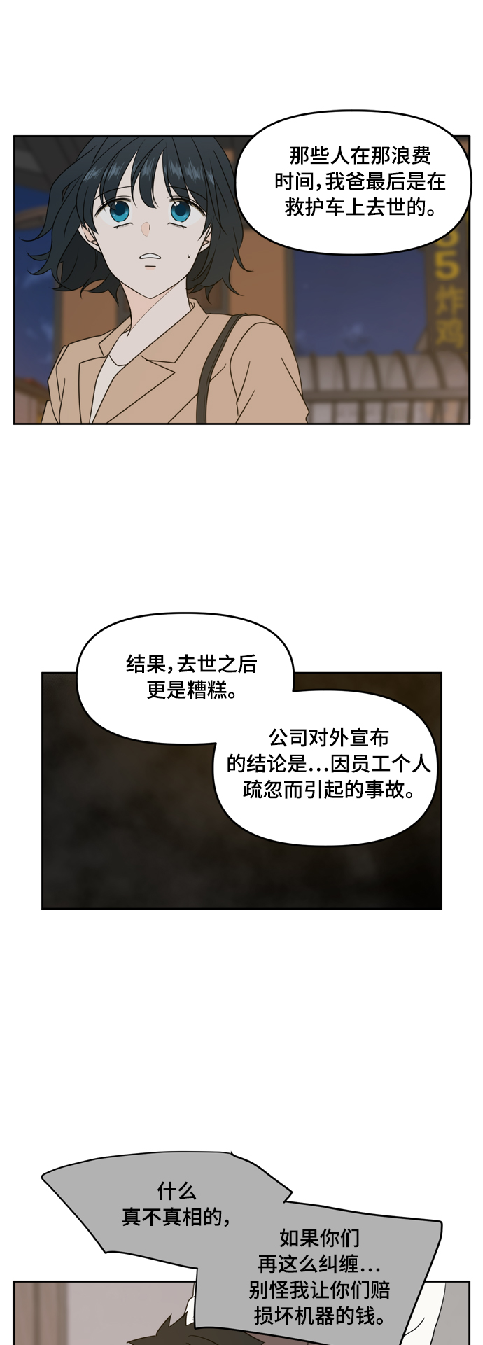 第82话25