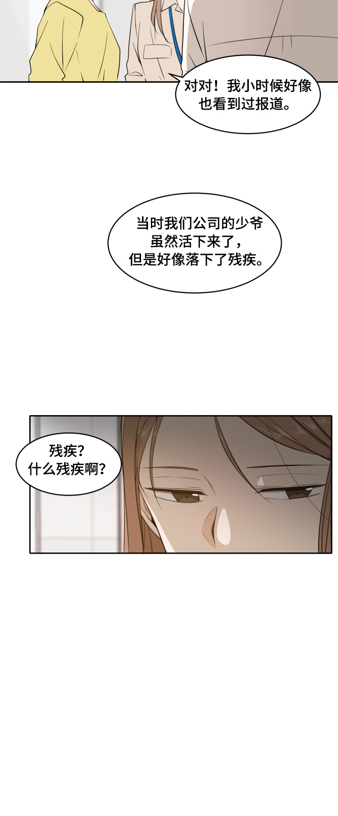 第5话38