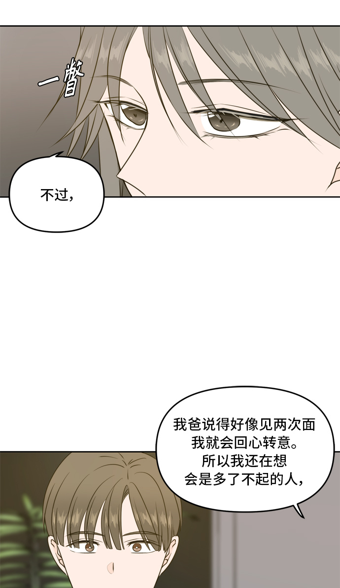 第54话23