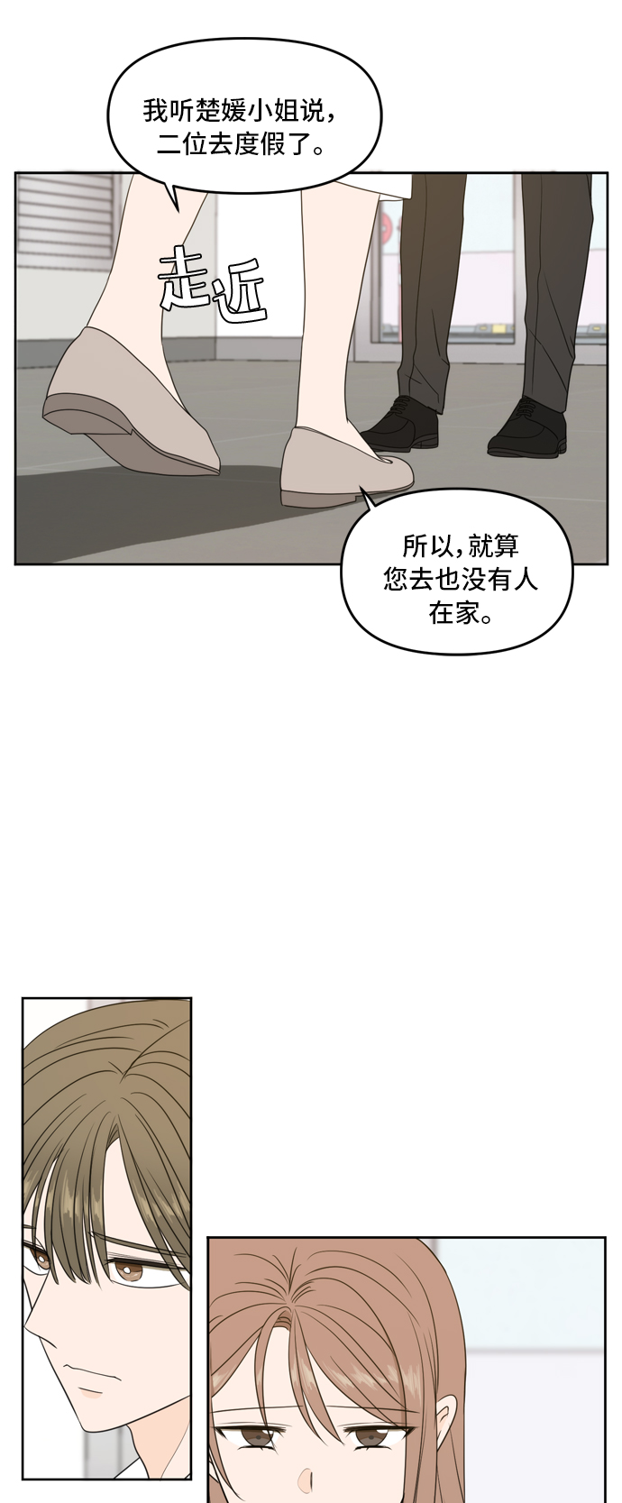 第64话82