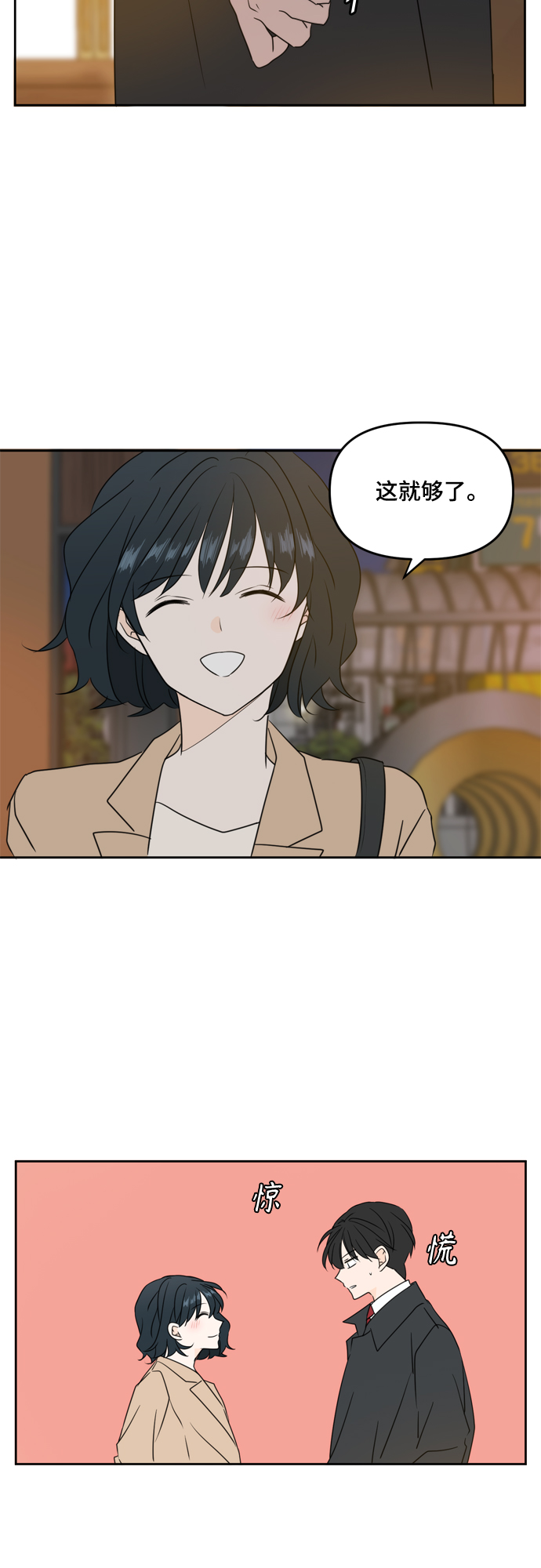 第82话18