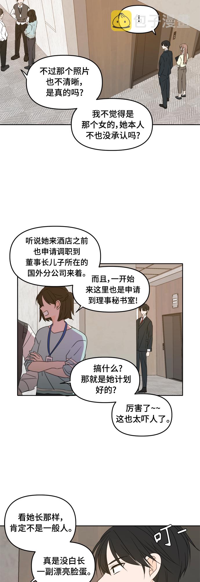 第85话33