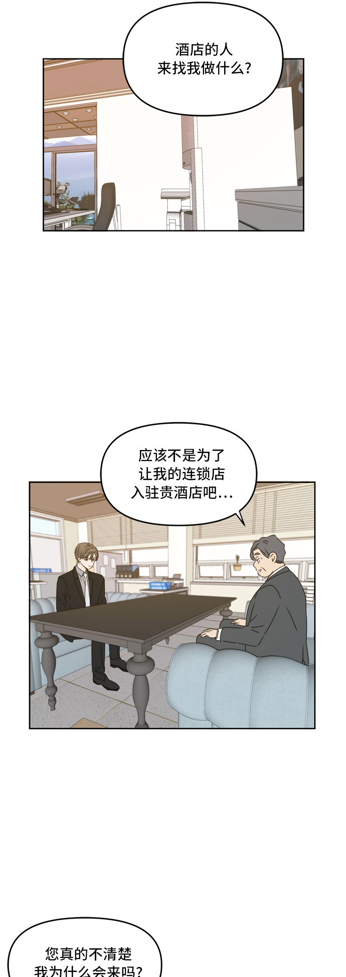 第59话51