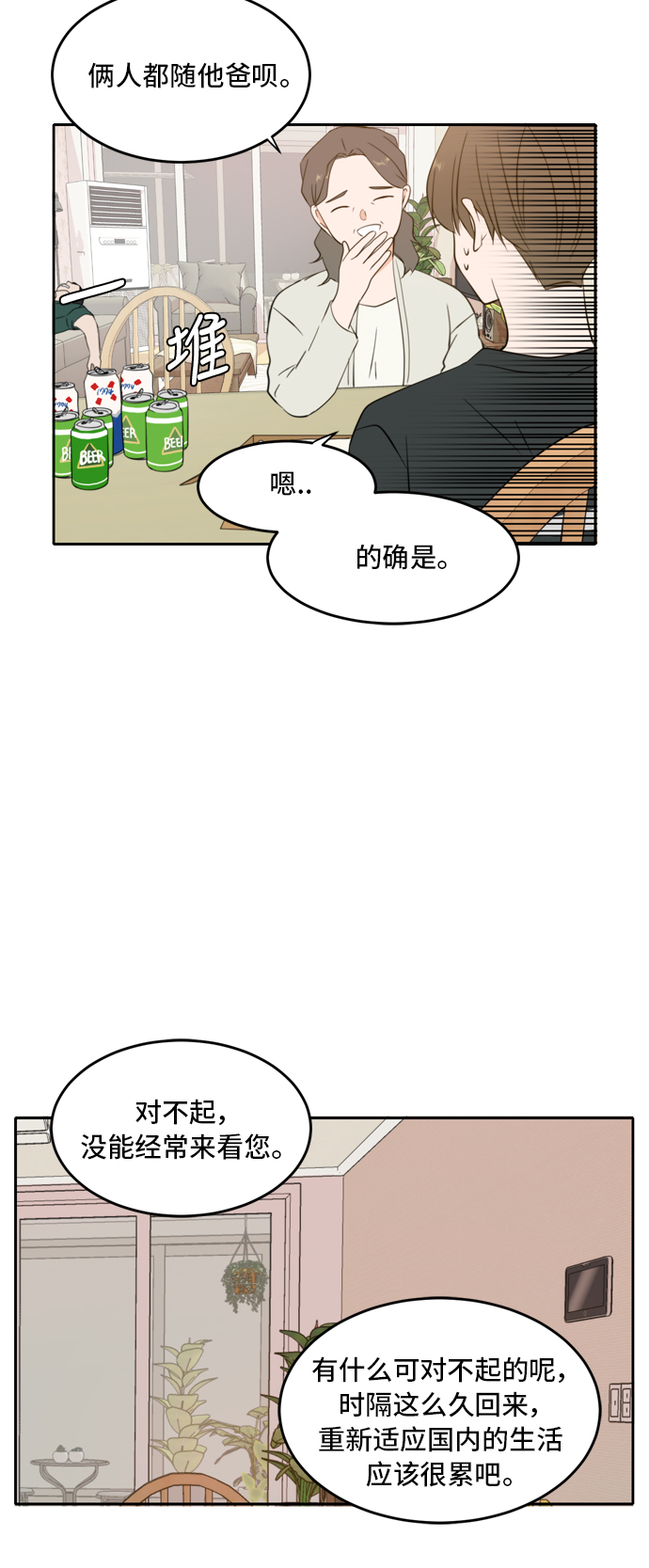 第26话22