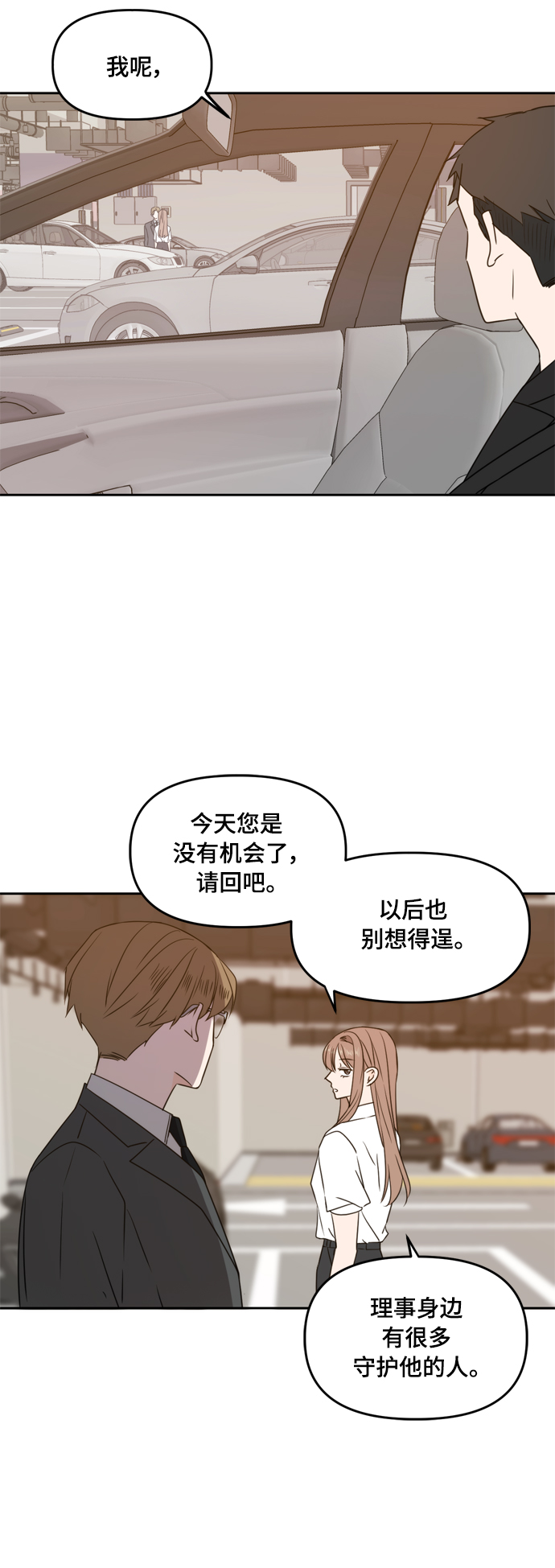 第74话29