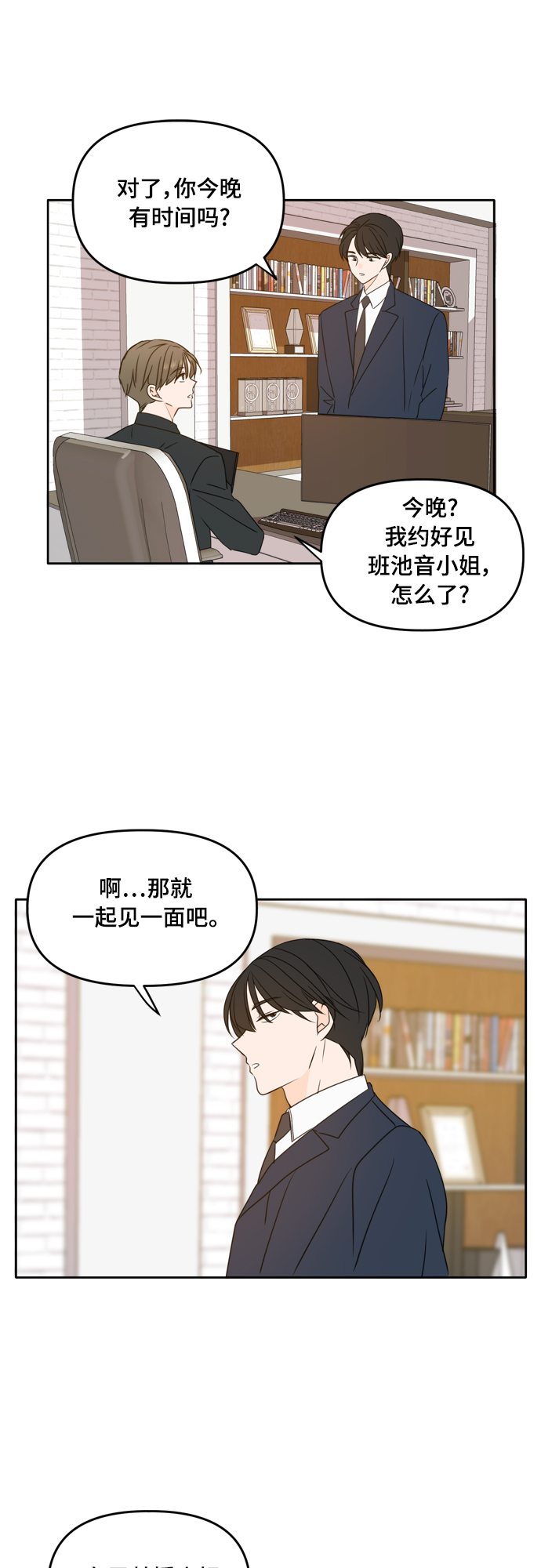 第87话20
