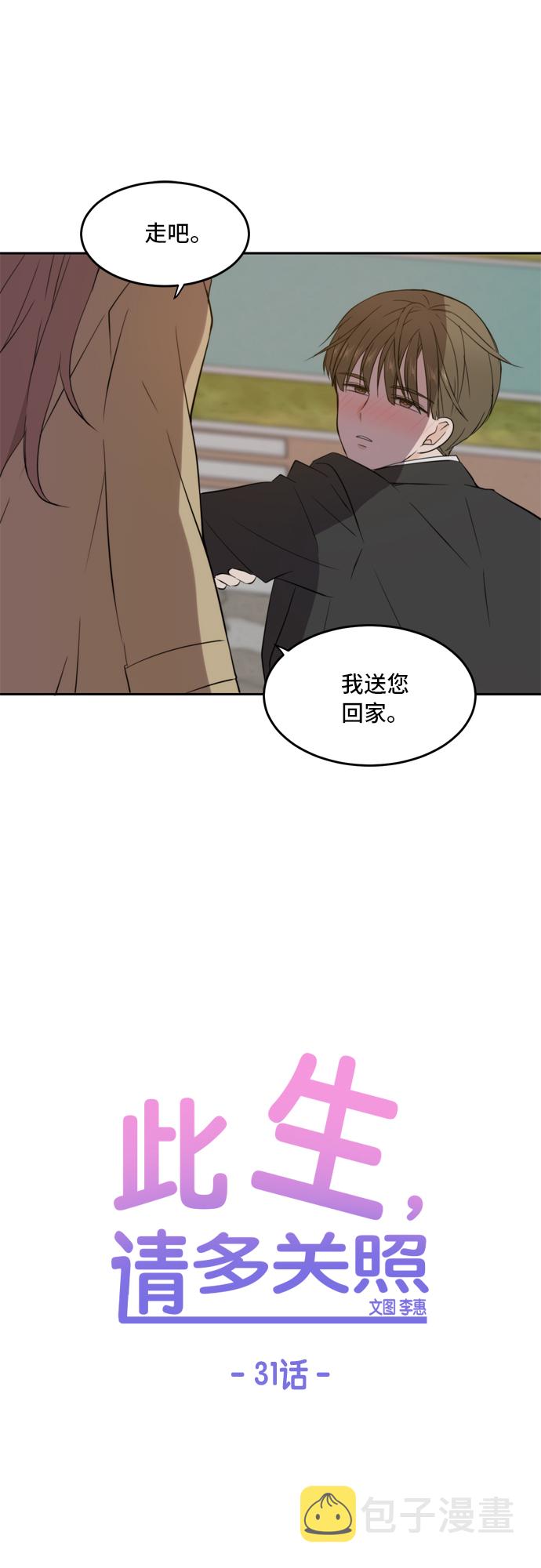 第31话31