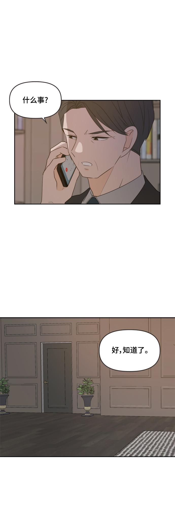 第71话7