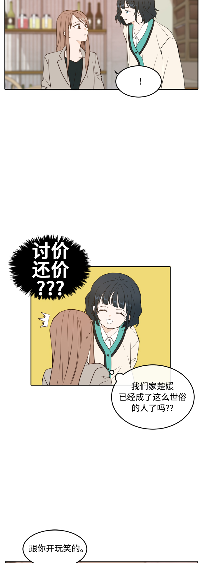 第17话2