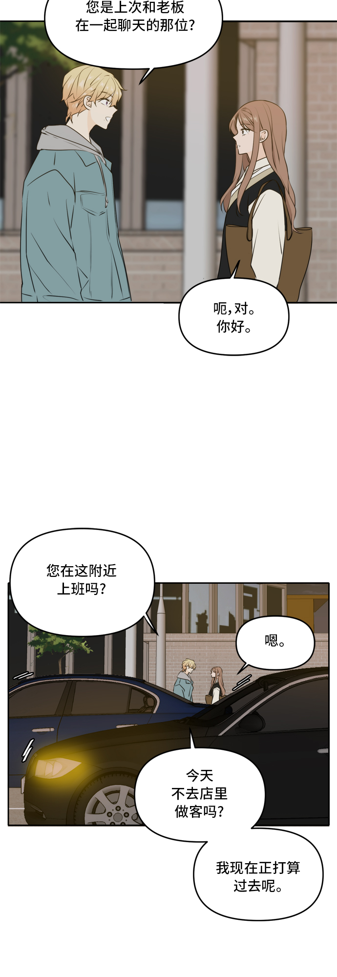 第49话9