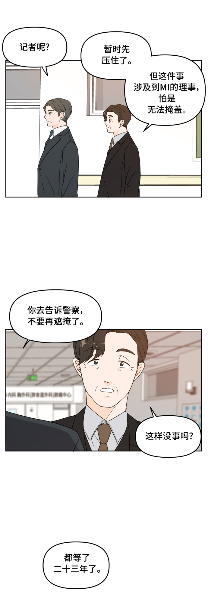 第73话35