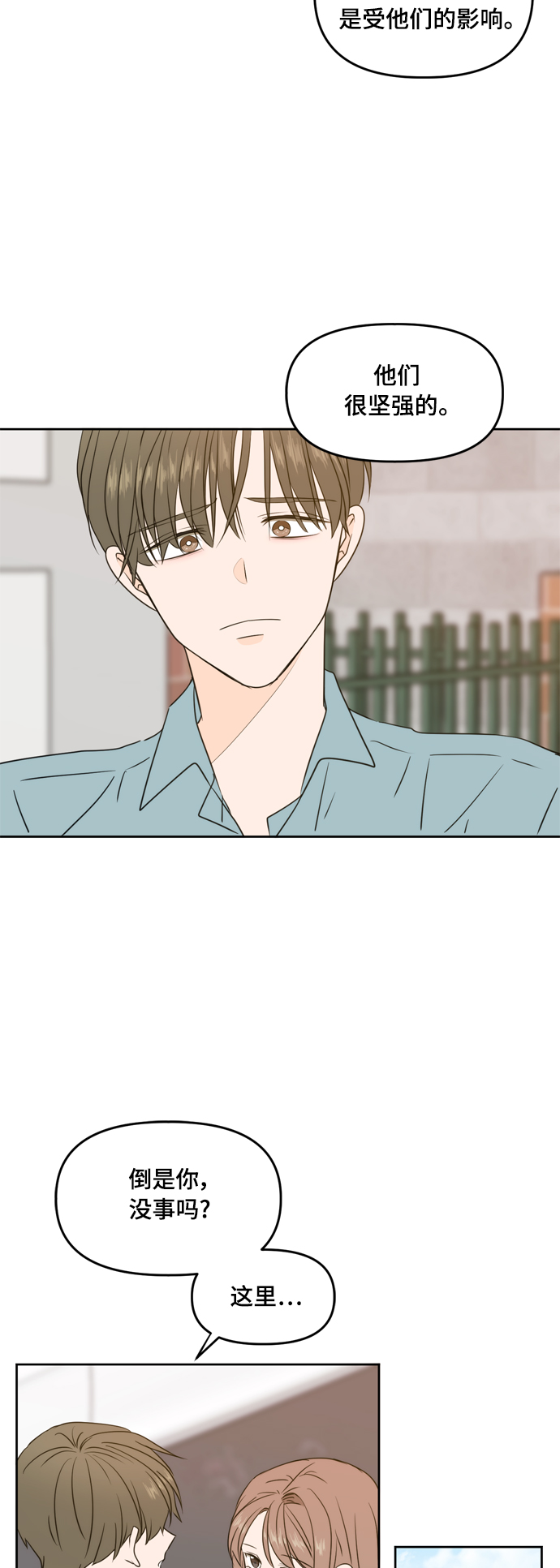 第75话6