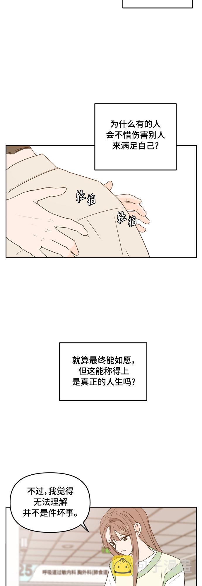 第73话31