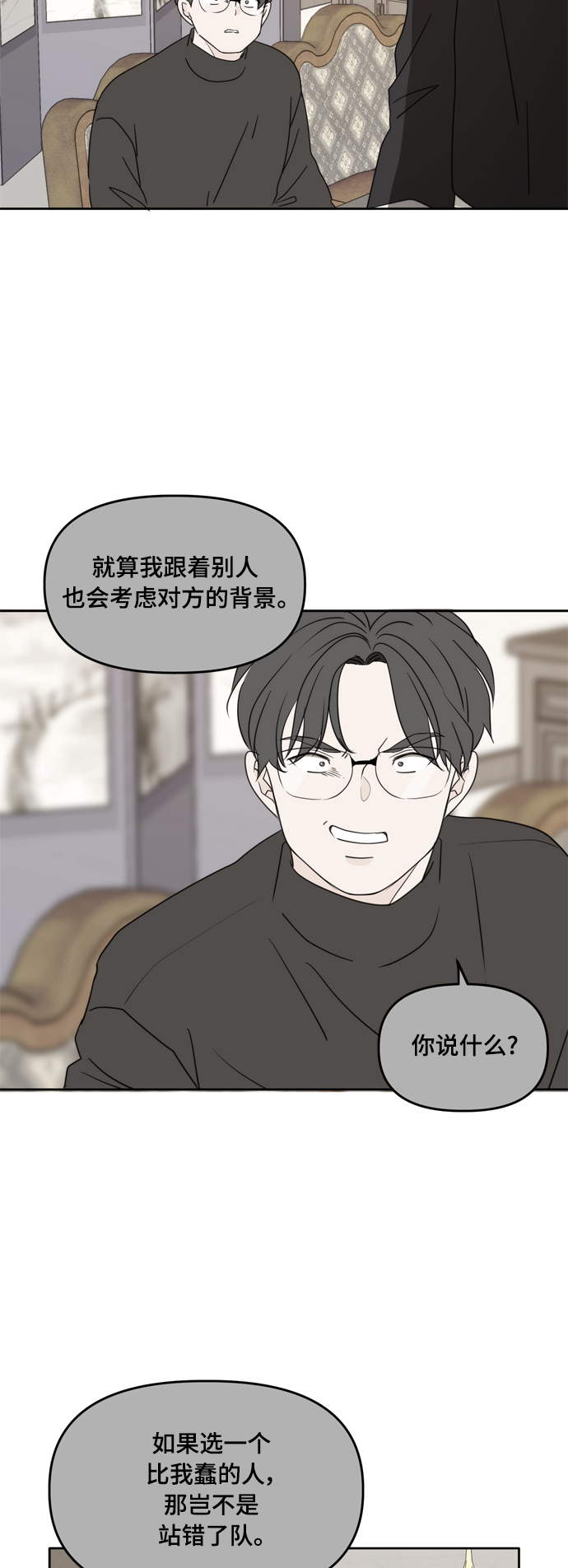 第97话33