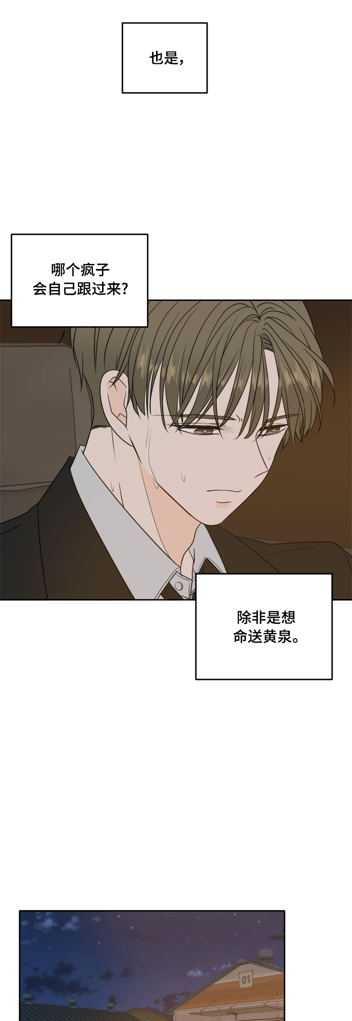 第102话26