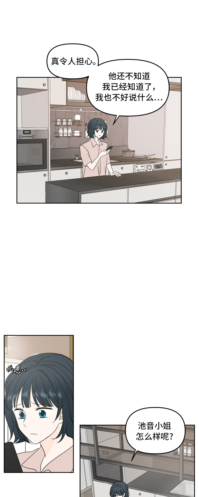第65话21