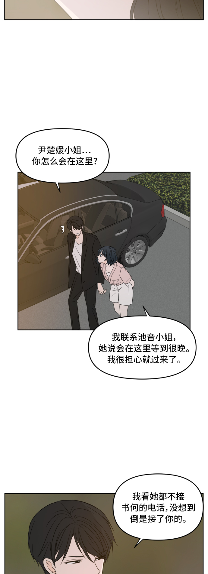 第66话39