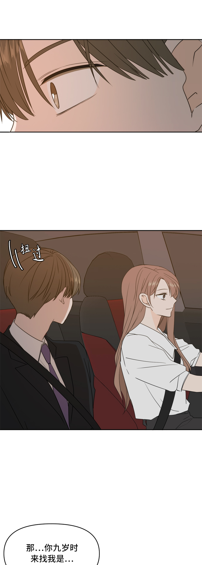 第70话20