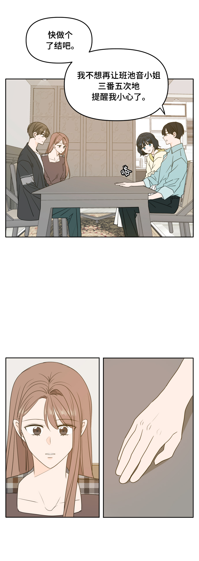 第106话18