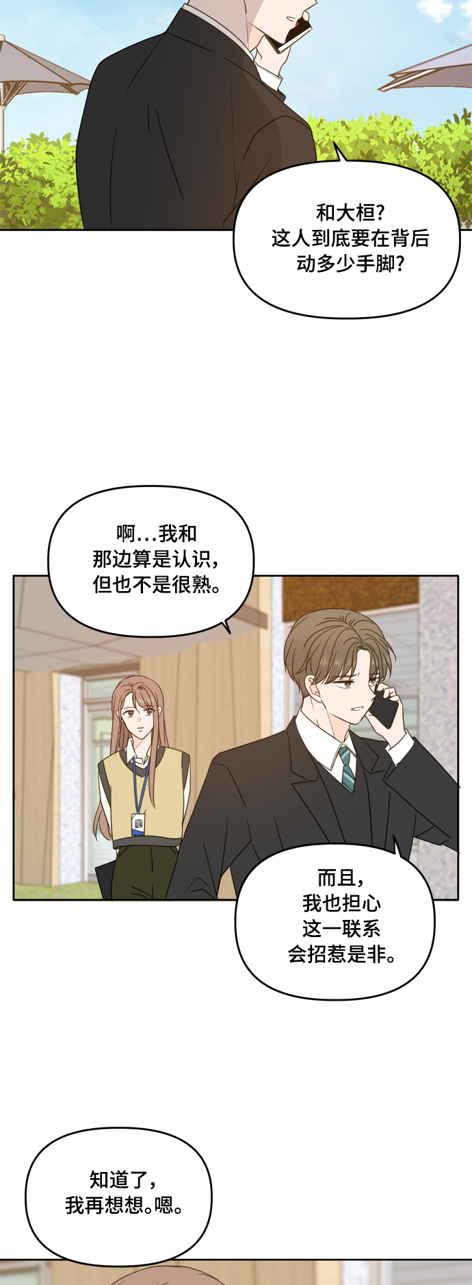 第93话8