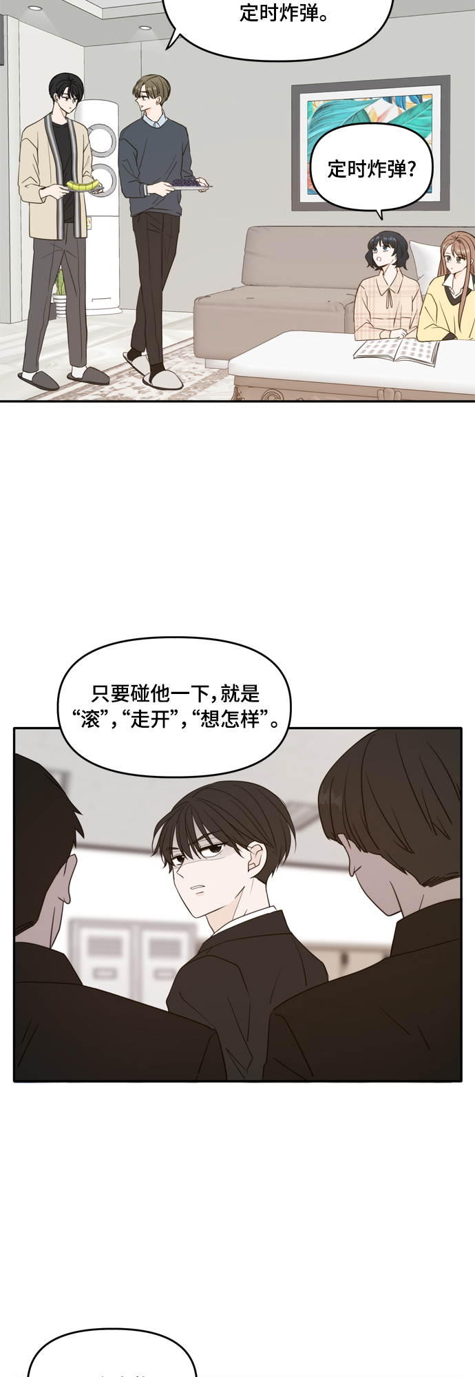 外传1（1）3