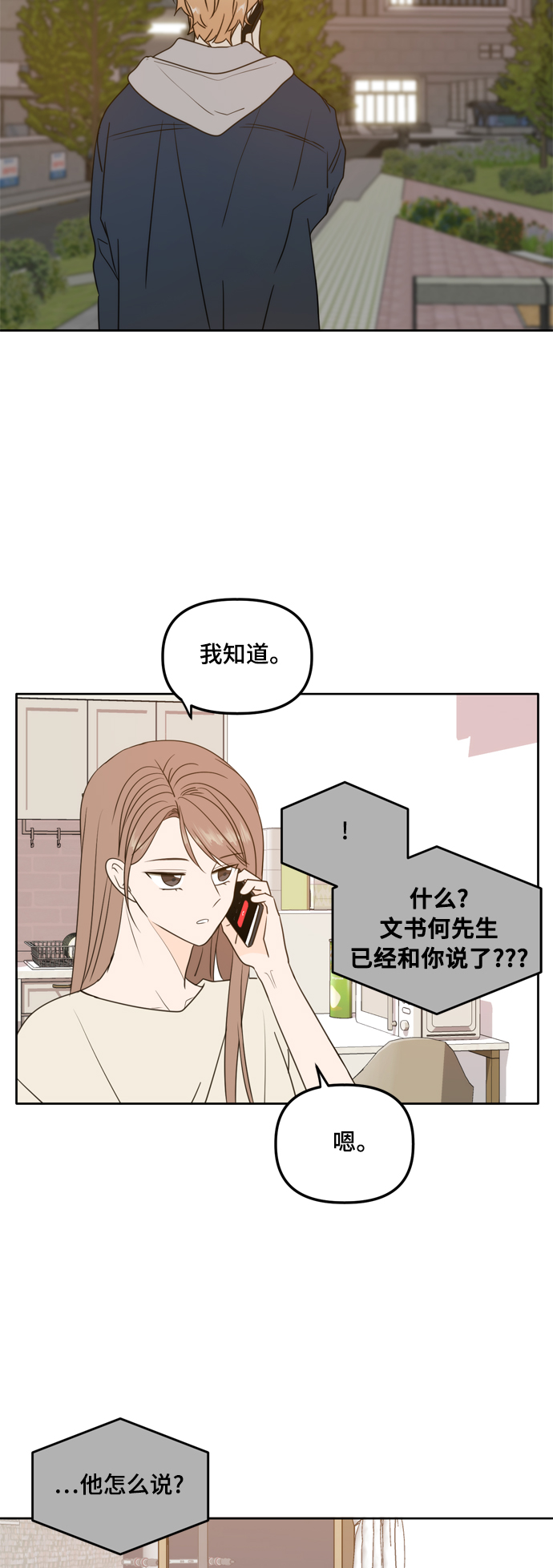 第98话2