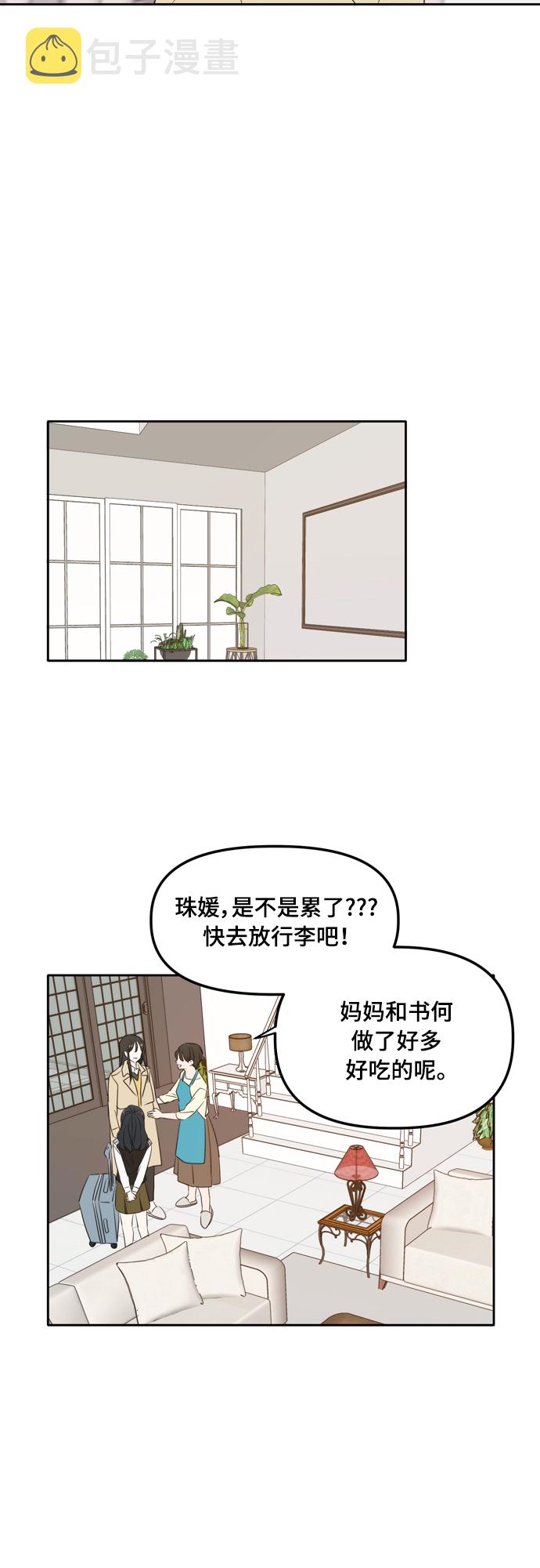 外传2（1）24