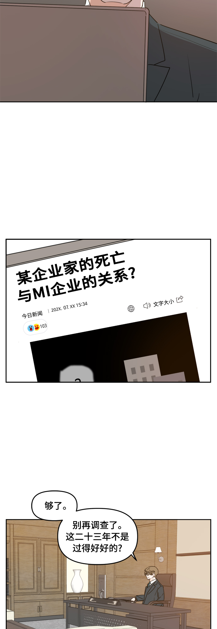 第74话6