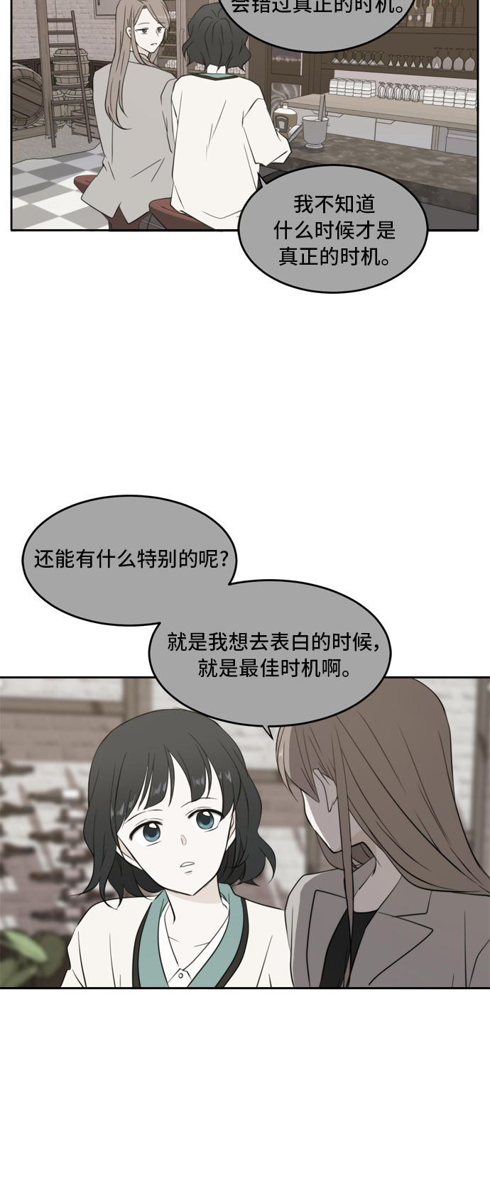 第26话16