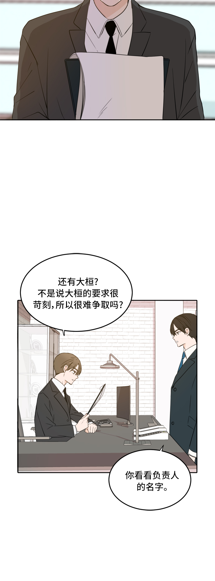 第29话29