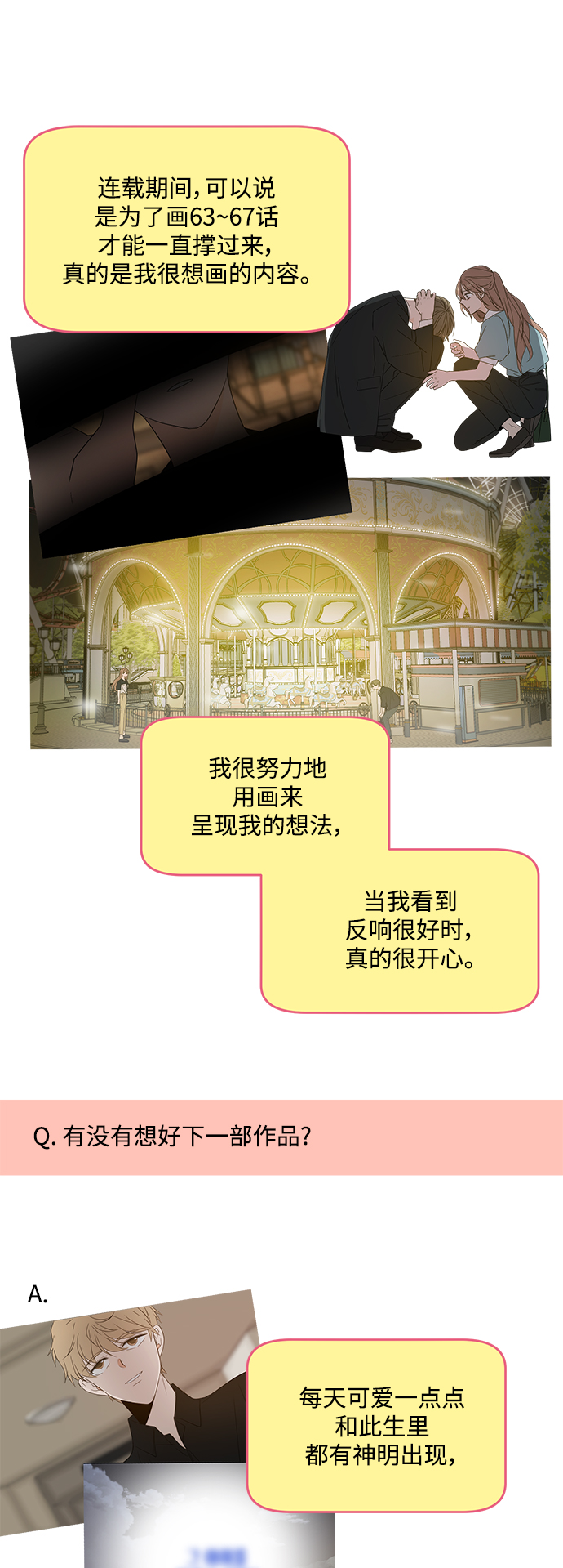 【免费】 後记20
