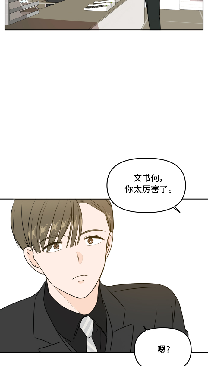第47话35