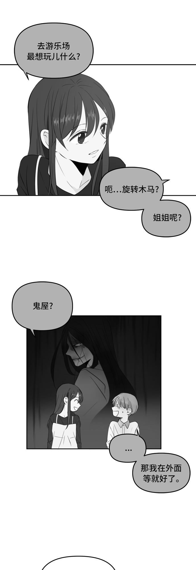 第67话11