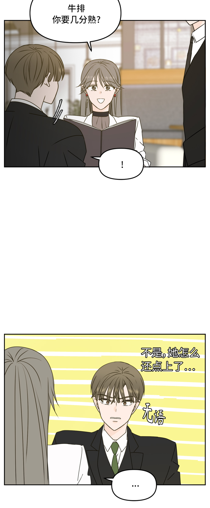 第54话2
