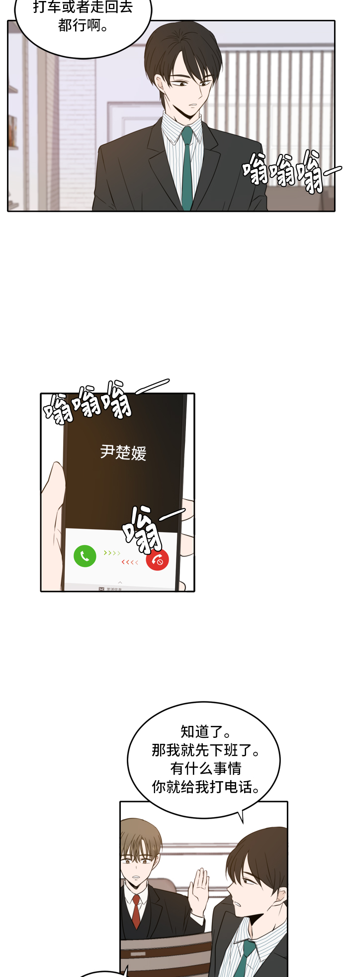 第15话33
