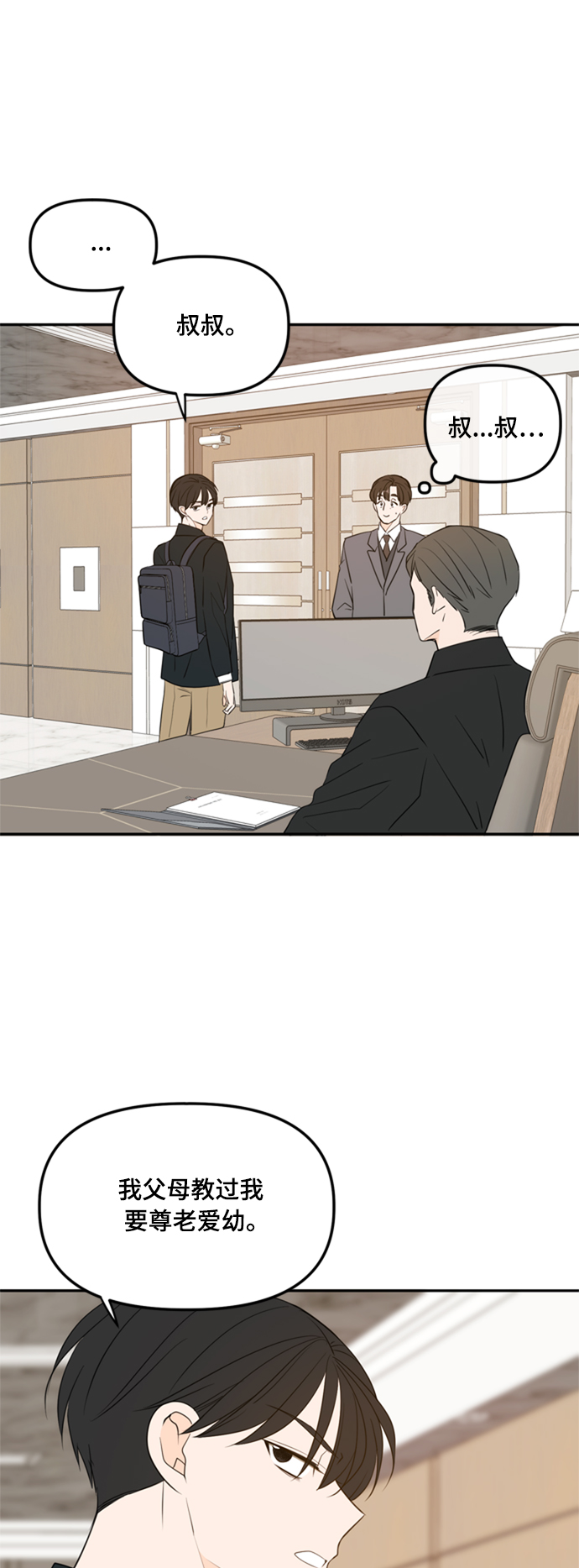 外传1（3）5