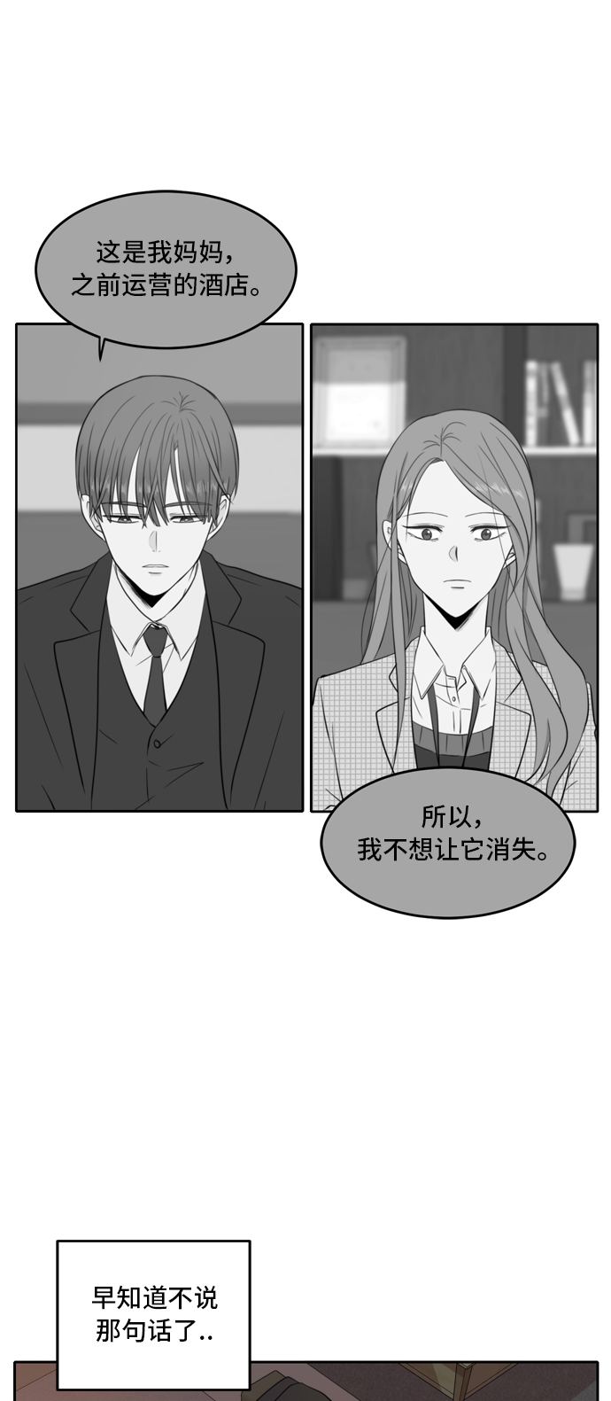 第9话30